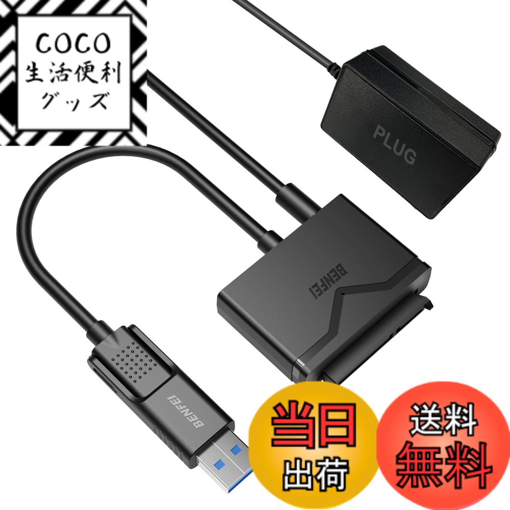 [무료 배송] BENFEI SATA-USB 3.0 케이블, USB 3.0-SATA III 하드 드라이브 어댑터, 2.5 3.5 인치 HDD / SSD 하드 드라이브 디스크 및 12V / 2A 전원 어댑터가있는 SATA 광학 드라이브에 대응, UASP를 지원 ...