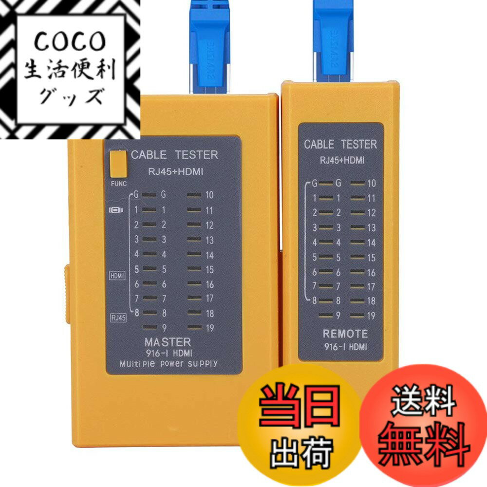 【送料無料】Fosa HDMI高品位デジタルケーブルテスター ポータブルRJ45ケーブルテスタートラッカー