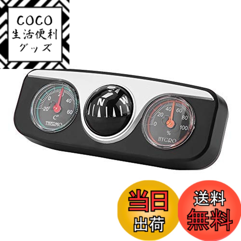 【送料無料】車用 ナビゲーションコンパス 温度計 車用 コンパス 車の温度計 湿度計 車載用温度計 車用湿度計 3 in 1 多機能 方位磁石 コンパス 温度計 湿度計 安全運転 ダッシュマウントナビゲーションコンパス 調整可能 読みやすい 簡単に取り付け 旅行 アウトドア