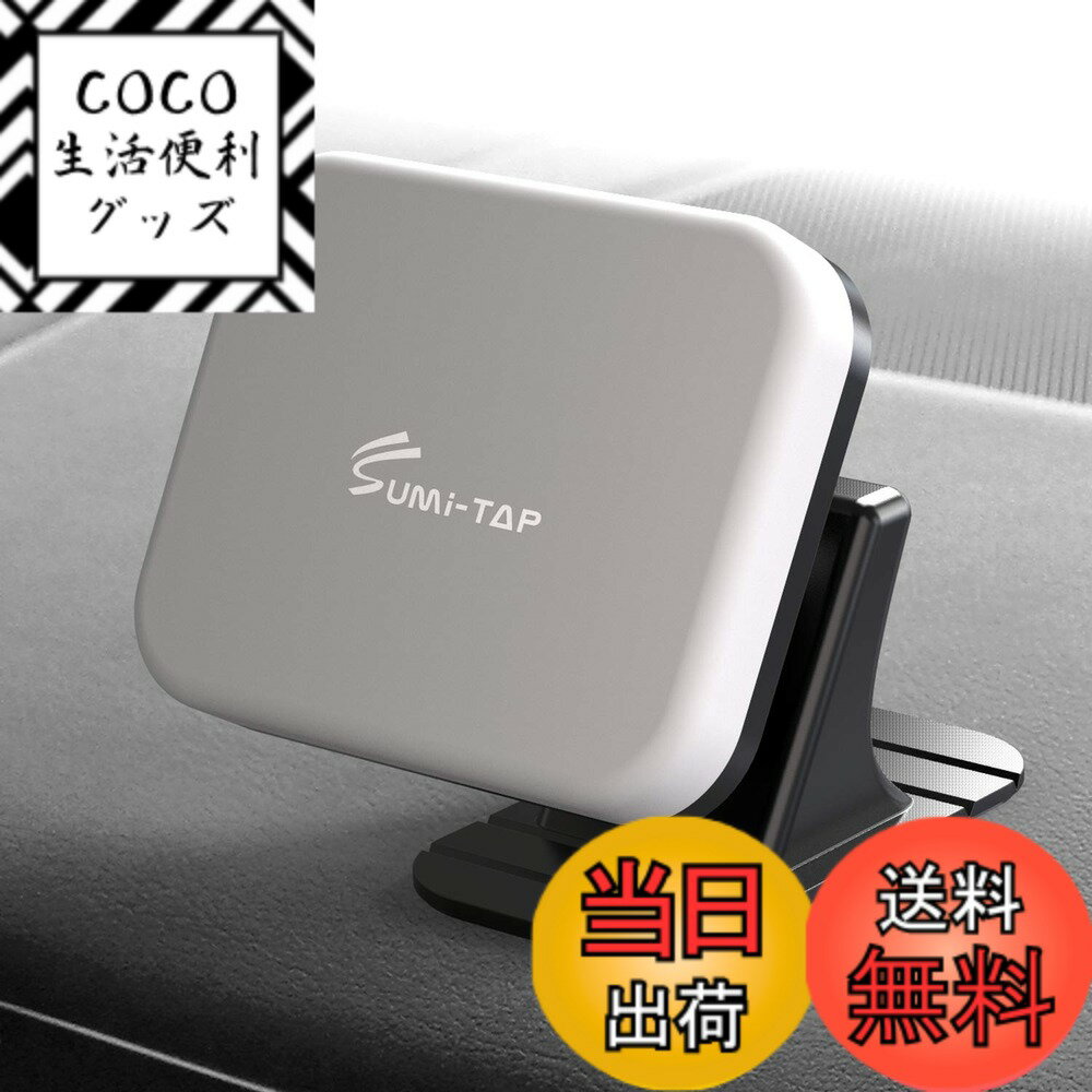 商品情報商品の説明主な仕様 マグネット車載ホルダーの特徴本車載用マグネットスマホホルダーは車内の必要な箇所に接着固定することができます。曲面接着が可能な固定面なので平面ではない箇所にも接着固定可能です。通常販売されている送風口クリップホルダーと違い、エアコンから吹き出される熱気や冷気がスマートフォンに影響を与えたり、送風口を覆い隠すなどの弱点をカバーします。コンパクトでスマートな本体なので、運転中の視野確保にも影響を与えません。360度の回転が可能ですので運転中最も適切な角度でナビゲーションやスマートフォンをご利用できます。ボールジョイントの滑り止めシリコンを搭載することにより要求された角度へスムーズに変換し強固に維持することが可能です。マグネット式と挟む式の違い4個のN50系ネオディウム強力磁石を採用することにより、スマートフォン本体を挟むなど特別に固定する必要がありません。強い磁力のみで設置固定するマグネット式車載ホルダーでより簡易にスマートフォンの脱着が可能。どのような運転状況でも確実に固着します。4個のN/S両極化ネオディウム磁石で長時間安定した固着を実現。設置の際にもスマートフォンに磁力による影響を与えません。抜群の接着力本車載スマホホルダーは平面だけでなく曲面にも強力に接着可能です。透明な1mm厚の3MVHB両面テープにはアクリルボンドという別名もあり、時間経過と共に接着力が増加し、また剥がし跡が残らないのが特徴です。脱落の危険性や接着面の汚れ、ダッシュボードの表面を損傷する心配はありません。曲面設置にも対応し確実に接着できます。製品材質と部品構成本スミタップ（sumi-tap）車載用スマホホルダーは、上質なPC素材及びシリコン製の本体x1　鏡面メッキ加工メタル素材のメタルプレートx2（円型、四角型、各1枚）　極薄スマホ保護フィルムx2（円型、四角型、各1枚）　車両内部専用3MVHB両面テープx2（予備用）で構成されています。品質本製品は12ヶ月間の品質を実施しております。期間内に不良・故障等が発生した場合は弊社宛てに電子メールにてご連絡ください。お客様のお問い合わせ内容に応じて、代替品交換または対応いたします。