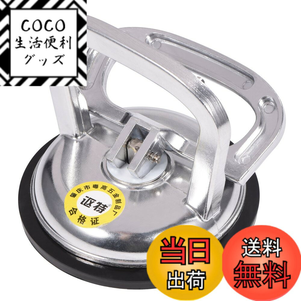 【送料無料】強力吸着盤 ガラスリフター 最大耐荷重50KG アルミ合金 12cm サクションカップ 車デント修理 ガラス移動 金属板持ち上げ 家電設置 住宅リフォーム 店舗メンテナンス