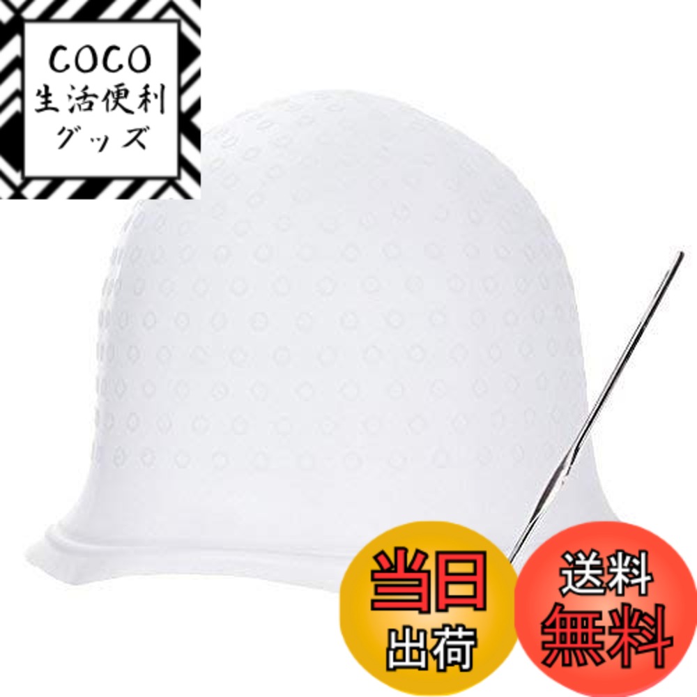 【送料無料】メッシュキャップ ヘアカラー 毛染め ハイライトキャップ ブリーチ 髪 シリコン素材 カ ...
