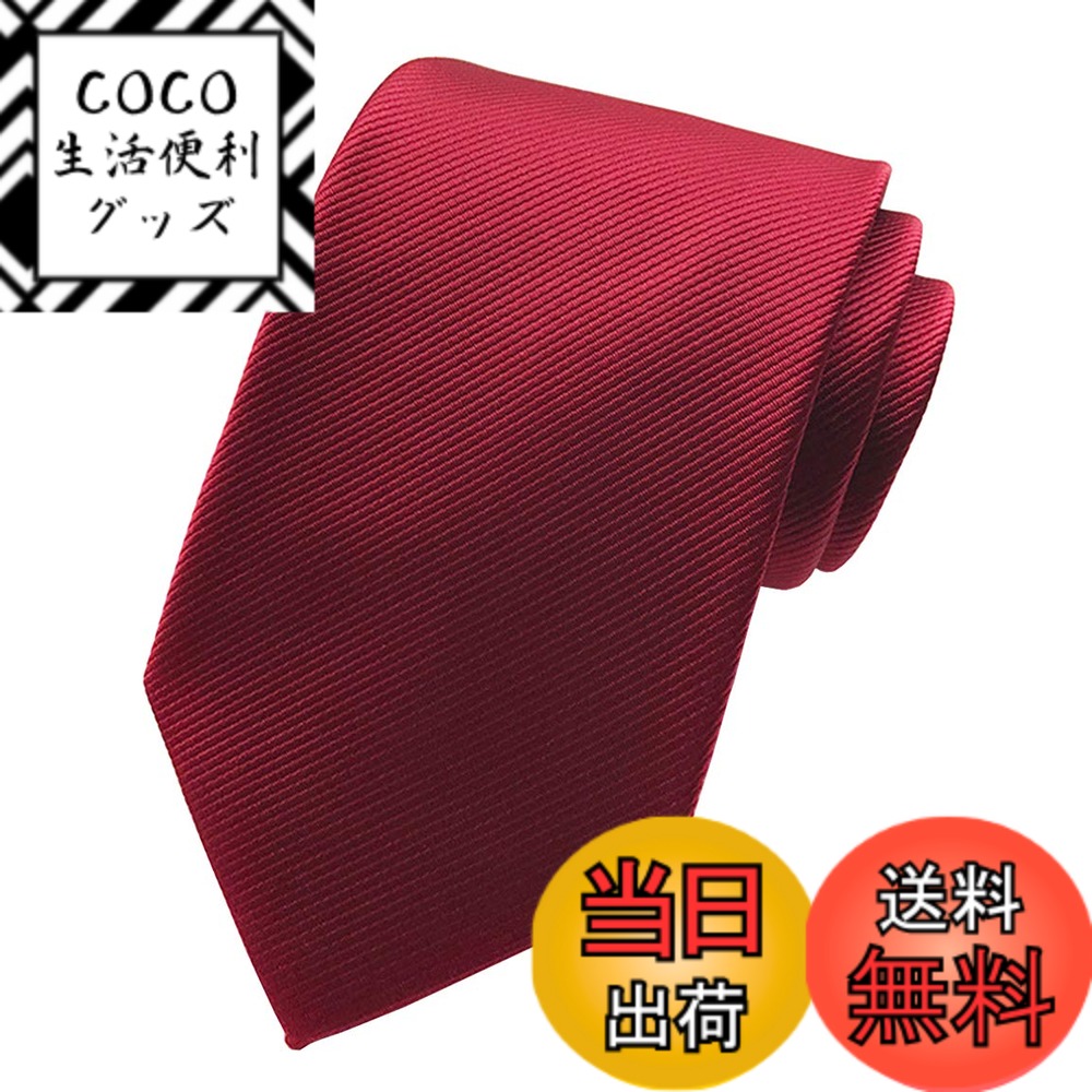 商品情報商品の説明主な仕様 人気の選べるネクタイに新柄が登場！全長146cm　剣先幅8cm。柄の入っていない無地のものネクタイです。色のイメージが素直に伝わり、品格のある印象になります。柄の入っているシャツにもうるさくならず、組み合わせられます。また上品なイメージにも繋がり、シンプルで洗練された装いになります。品質はランクアップ！縦糸にはシルク100％、横糸にはポリエステル100％を使用し、シルクの質感を最大限に引き出しました。定番のビジネスシーンにはもちろん、カジュアルなジャケパンスタイル、フォーマルスタイルにも大活躍です。何より自分で18種から好きな柄を選べるのがうれしいポイント。お好きな柄で1週間日替わりネクタイをお楽しみください！長く使って頂きたいので型崩れにくい仕様。適用場合：ビジネス、就活、結婚式・披露宴、送別会、プレゼントなど