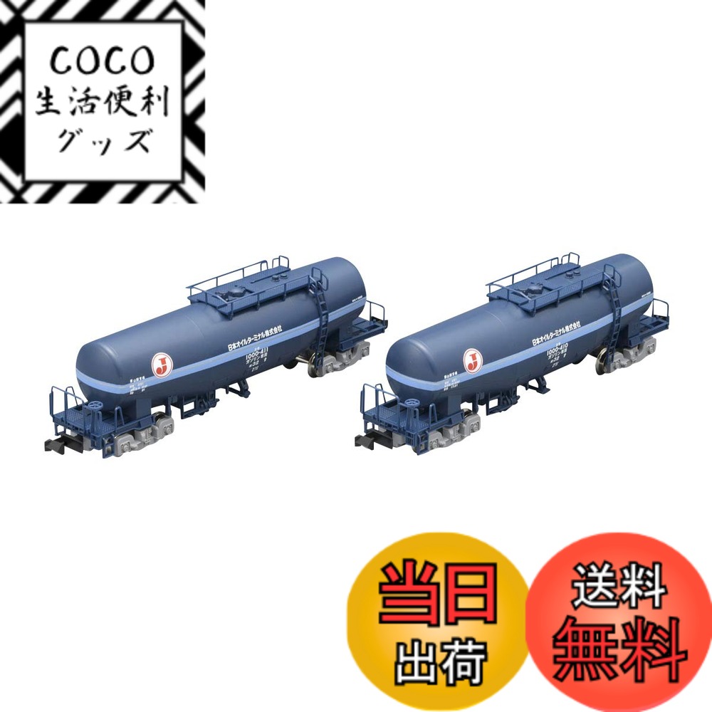 【送料無料】TOMIX Nゲージ 限定 タキ1000形 日本オイ