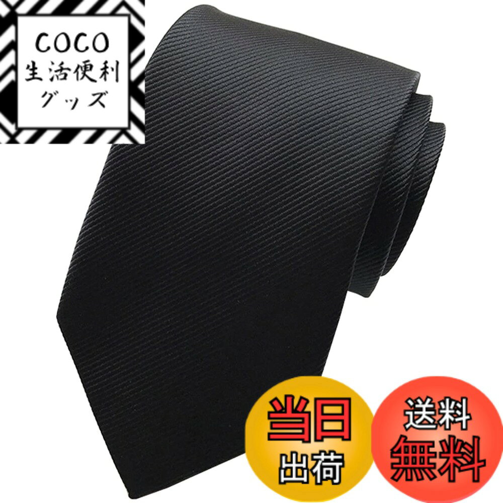 商品情報商品の説明主な仕様 サイズ：全長約146cm　剣先幅約8cmbr場合：ビジネス、就活、結婚式、葬式、送別会、プレゼントなど素材：シルク、高品質でクラシックなファッションデザイン、ビジネス/ミーティング/結婚式/パーティー/カジュアル/冠婚葬祭などにも最適でございます。