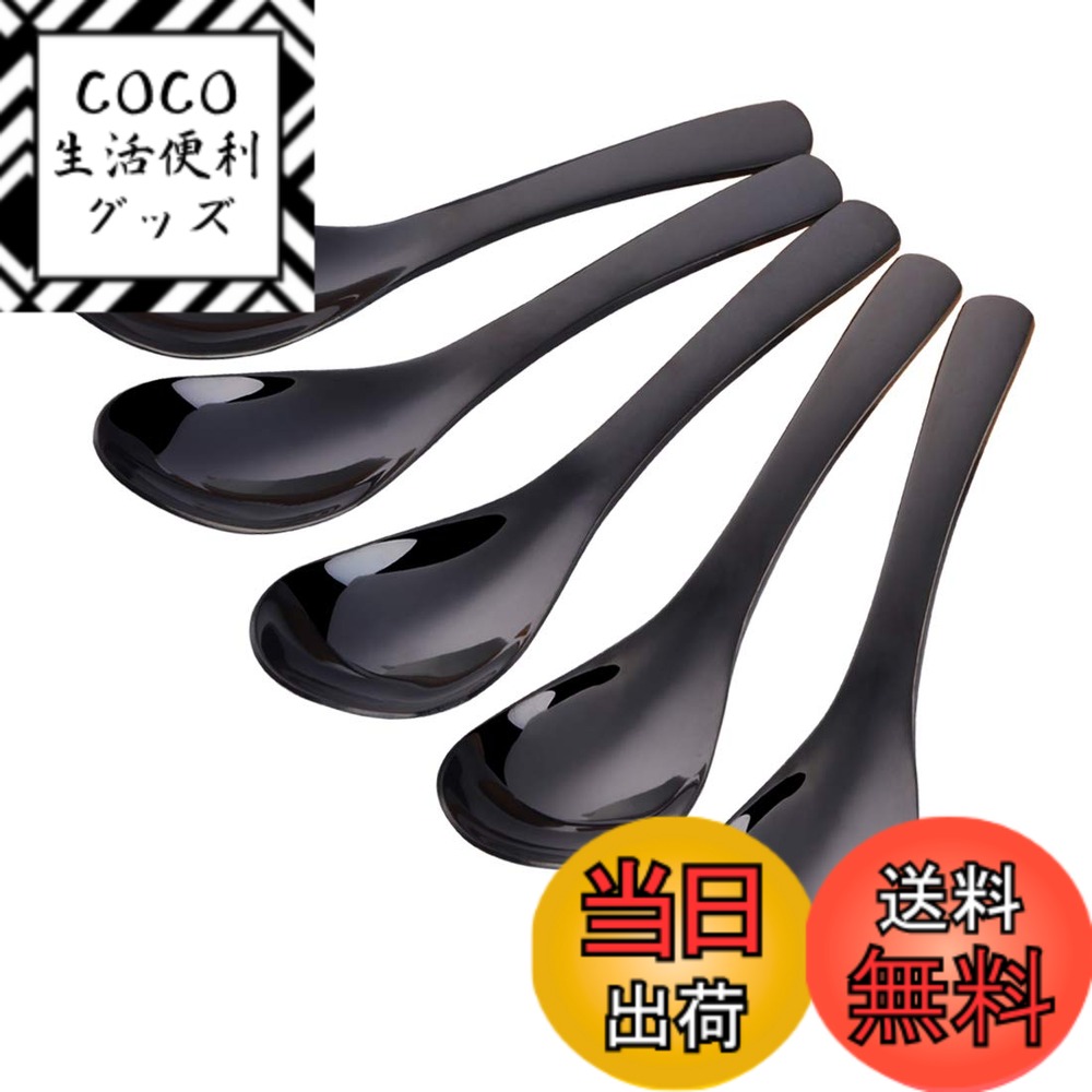 【送料無料】Buyer Star レンゲ スプーン 5本組 ラーメン スープ カレー 中華丼 れんげ 18-8 ステンレス製 金属食器 厚い 蓮華 食洗機対応 抗菌 ブラック