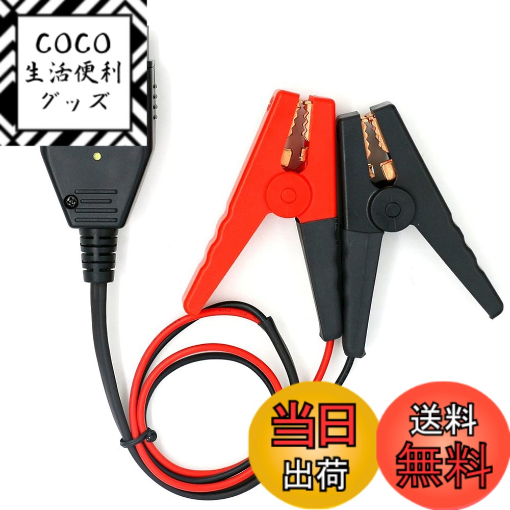 【送料無料】Shengshou 車バッテリー配線 メモリセーバー OBD2アダプター メモリーバックアップ コネクタ バッテリークランプ 車 ECU緊急電源 12Vバッテリー接続用