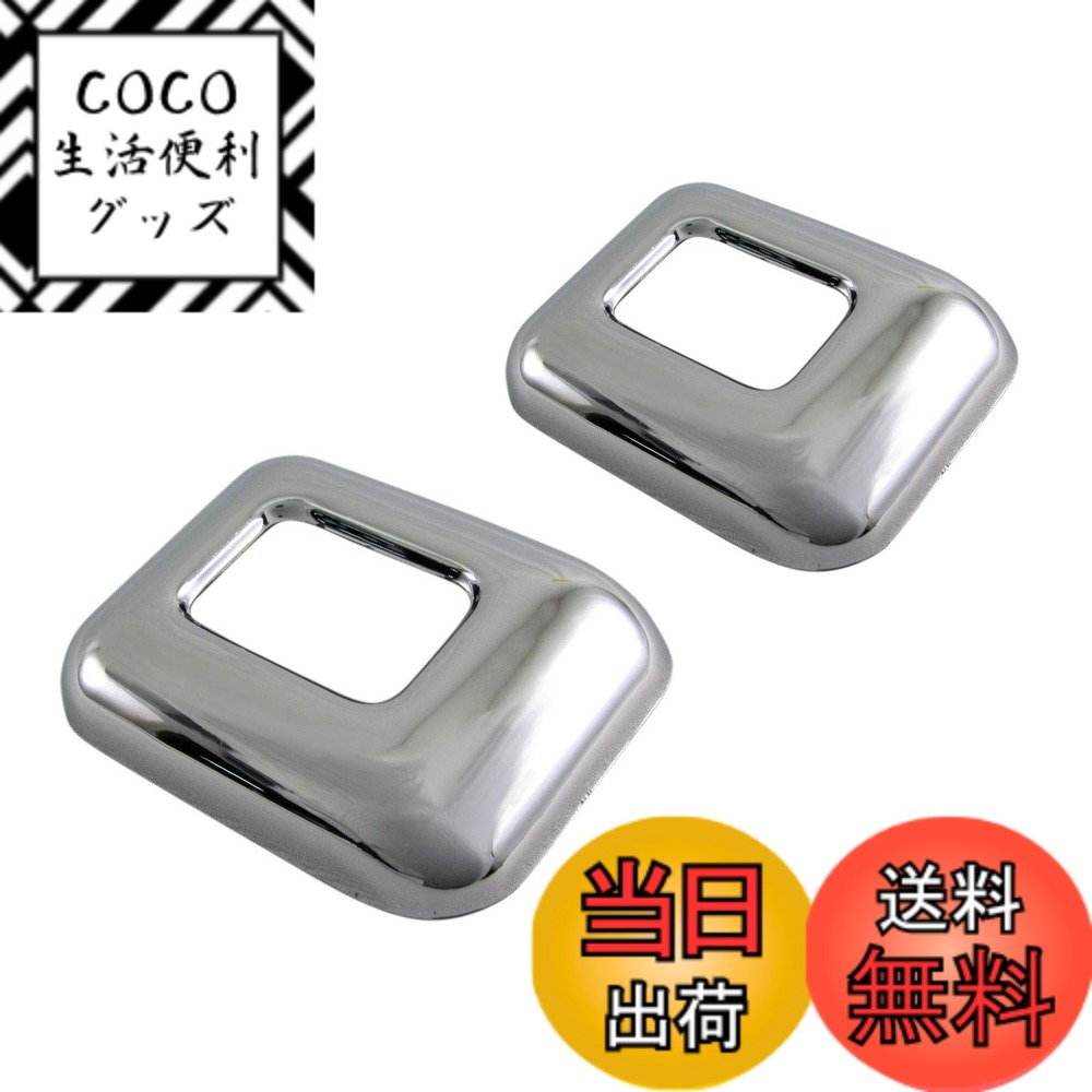 【送料無料】BRIGHTZ アトレー S120V S130V メッキリアウィンドウスイッチカバー 【 WIN-SWI-001 】 S120 S130 120 130 30897