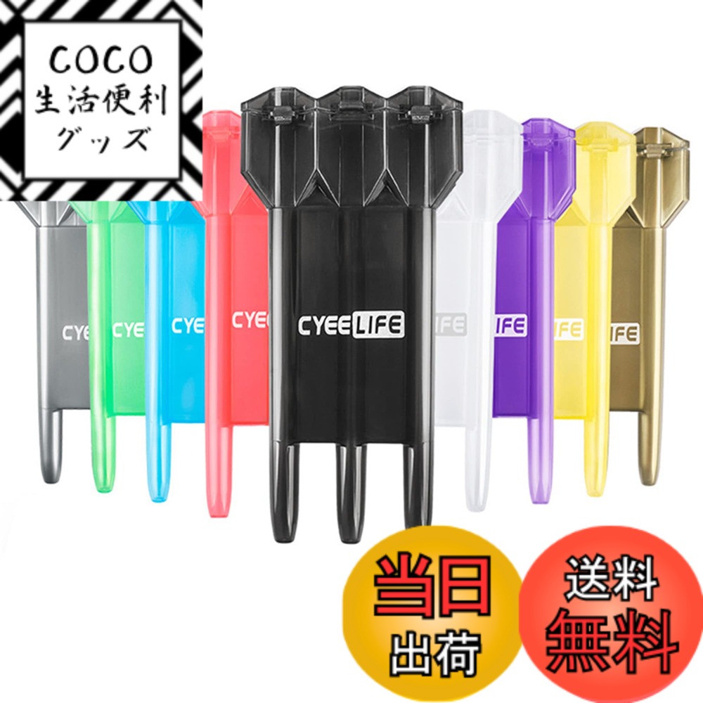 【送料無料】CyeeLife ダーツケース 収納 Dart Carrying Case(ダーツ3本用 ...