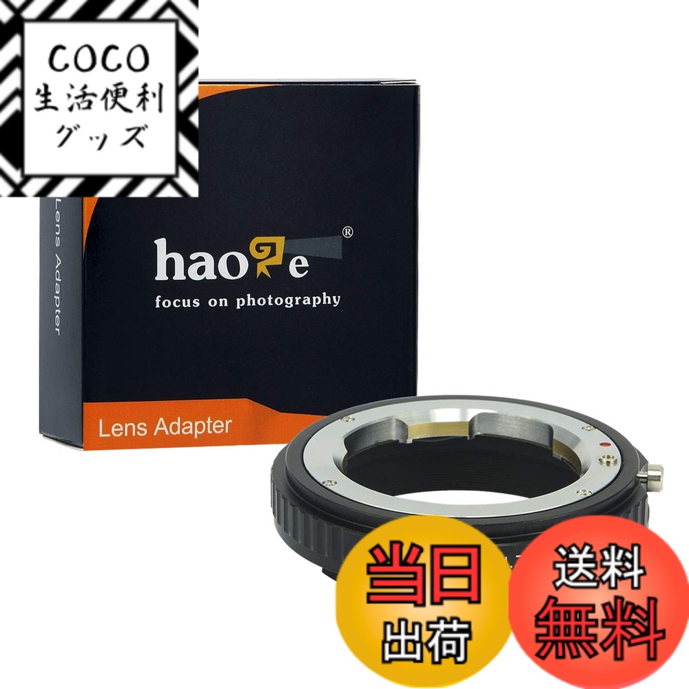 【送料無料】Haoge 手動レンズマウン