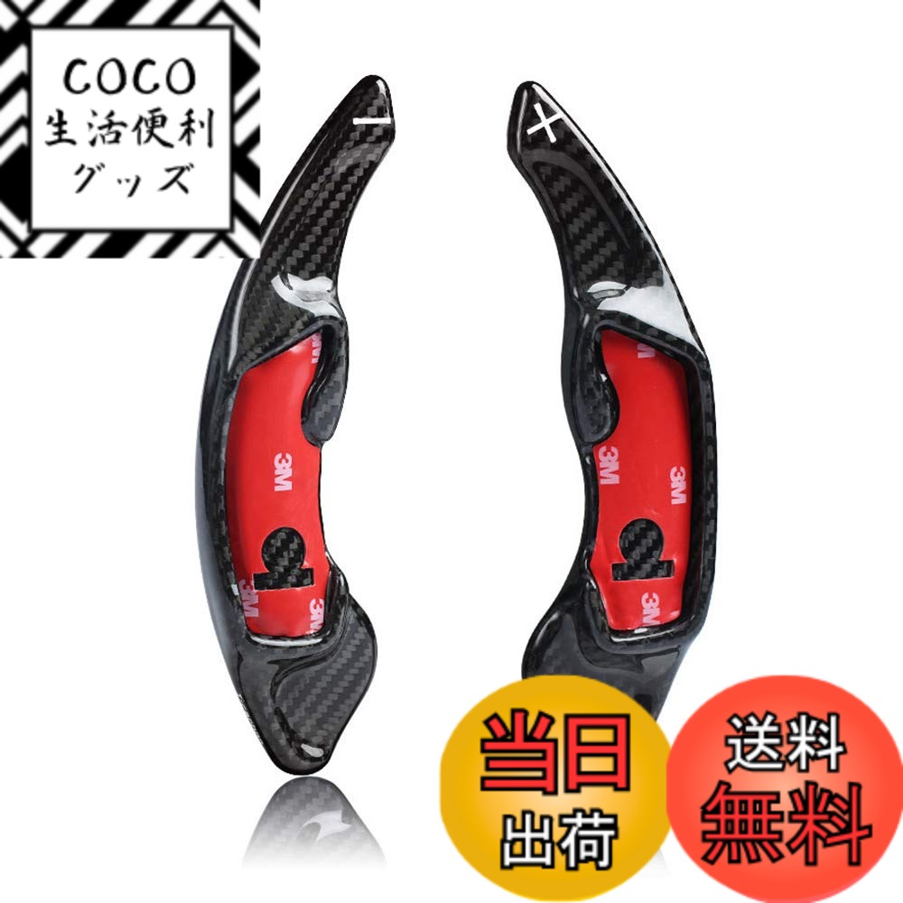 【送料無料】スバル パドルシフトカバー シフト パドル エクステンション リアルカーボン製 パドルシフトカバー パドルシフトエクステンション レガシィ WRX レヴォーグ インプレッサ フォレスター XV BRZ 86 ZN6 BRZ ZC6 (黒)