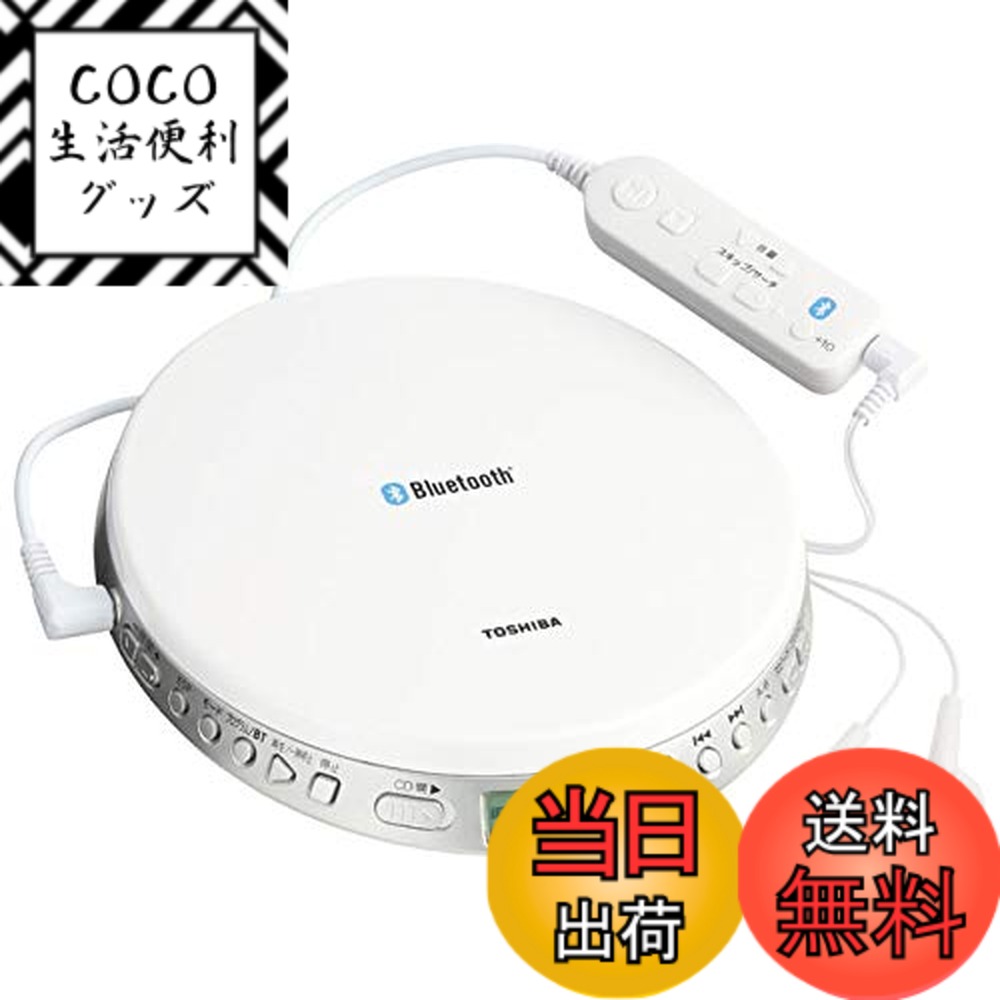 【送料無料】東芝 CDプレーヤー TY-P3