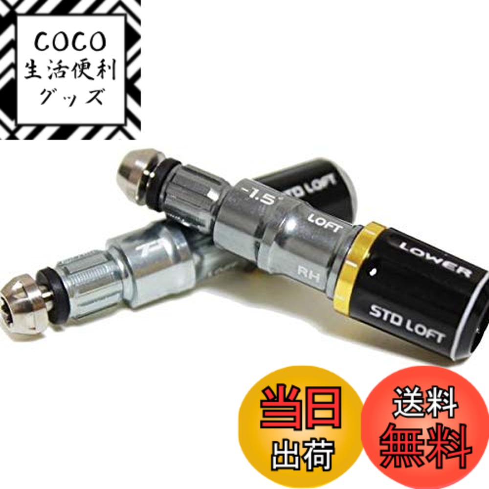 Golf - 【送料無料】テーラーメイド R11 R11S RBZ GLOIRE 用FCTスリーブ 335tip TP 1度 1.5度変換 赤 緑 グローレ (GLOIRE ±1.5度可変タイプ(グローレ))