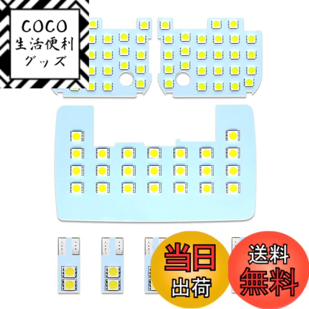 【送料無料】OPPLIGHT ルーミー LED ルームランプ ホワイト トヨタ ルーミー タンク ダイハツ トール スバル ジャスティ 室内灯 専用設計 爆光 6000K カスタムパーツ LEDバルブ 取付簡単 取付書付き 8点セット(トヨタ ルーミー/タンク/ダイハツ トール/スバル ジャス