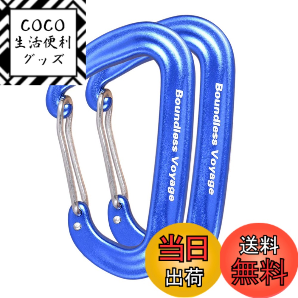 【送料無料】Boundless Voyage カラビナ 登山用 高強度 12kN【1200KG】 小 ...