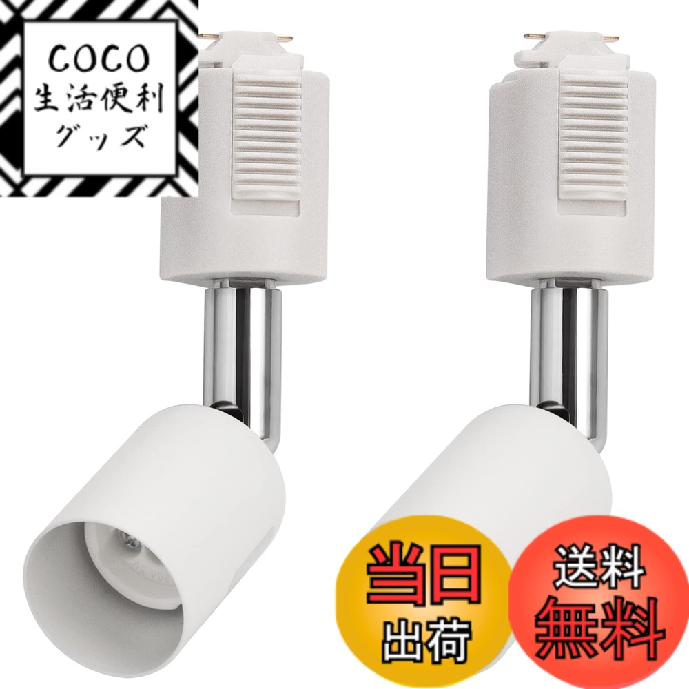 【送料無料】DiCUNO ライティングバー用スポットライト GU10口金 配線ダクトレール用器具 ラ ...
