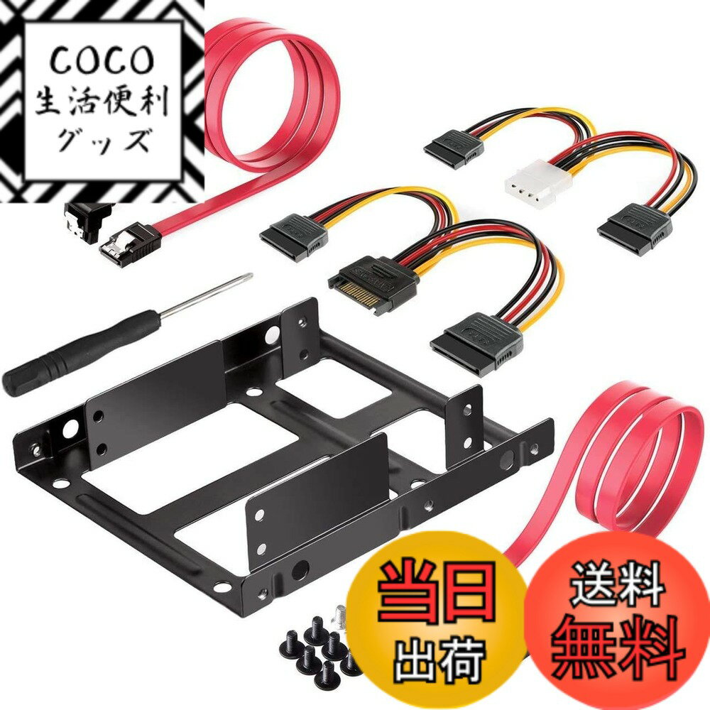[무료 배송] YFFSFDC 2x2.5인치 HDD·SSD 장착 가능 변환 프레임, 3.5"-2.5" 내장 HDD 증설용 프레임, SSD 변환 브래킷 어댑터 설치 툴 + 2xSATA 데이터 케이블과 2x 전원 케이블이 포함됩니다(4핀 D 타입의 전원 코드 입력 포트를 반대로 연결하면)