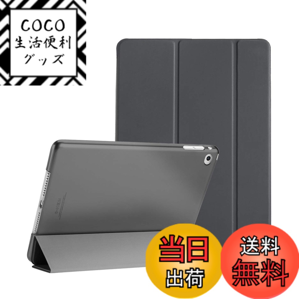 Rakuten - 【送料無料】ProCase iPad Air 2(2014発売)ケース スマート 超スリム スタンド フォリオ保護ケース 半透明フロスト バックカバー 対応端末：Apple iPad Air 9.7