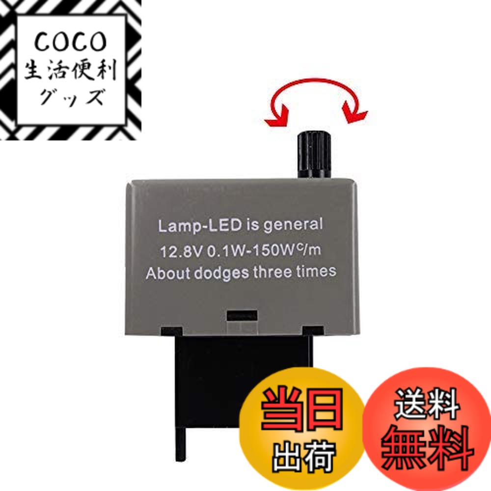【送料無料】YUNPICAR LED対応 ウィンカーリレーCF18 TOYOTA系 速度調整付 トヨタ8ピン12V車用 ハイフラ防止