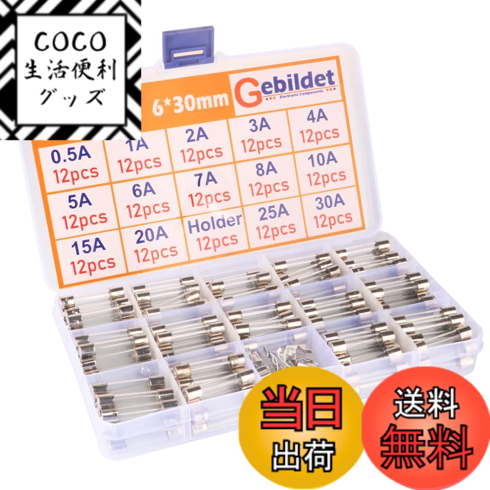 【送料無料】Kiligen 168個 6 * 30mm ガラス管 ヒューズ (0.5A/1A/2A/3A/4A/5A/6A/7A/8A/10A/15A/20A/25A/30A のヒューズを各12個づつの)+12個のヒューズホルダー