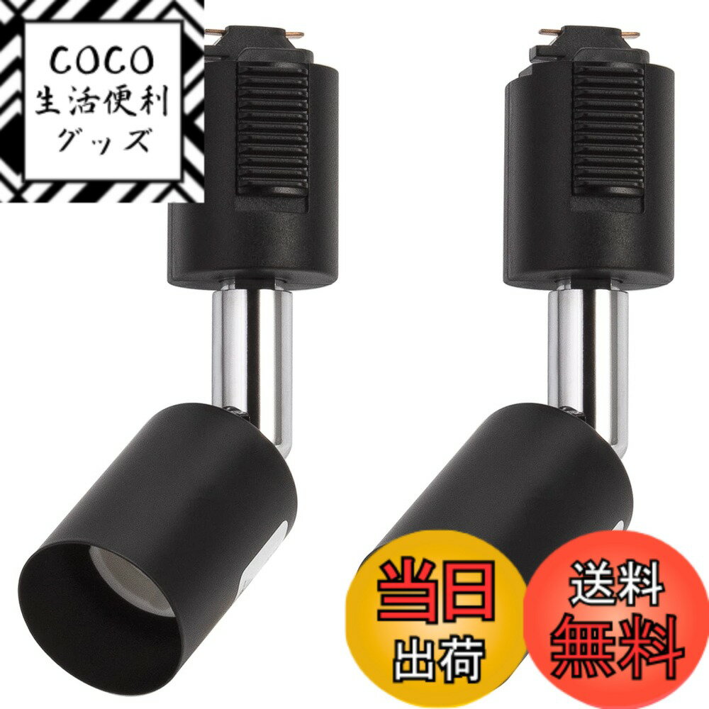 Rakuten - 【送料無料】DiCUNO ライティングバー用スポットライト GU10口金 配線ダクトレール用器具 ライティングレール LED対応 ブラック 2個セット （電球なし）