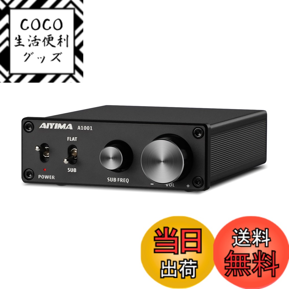 【送料無料】AIYIMA A1001 100W TPA3116 サブウーファーアンプ Dクラス Hi ...