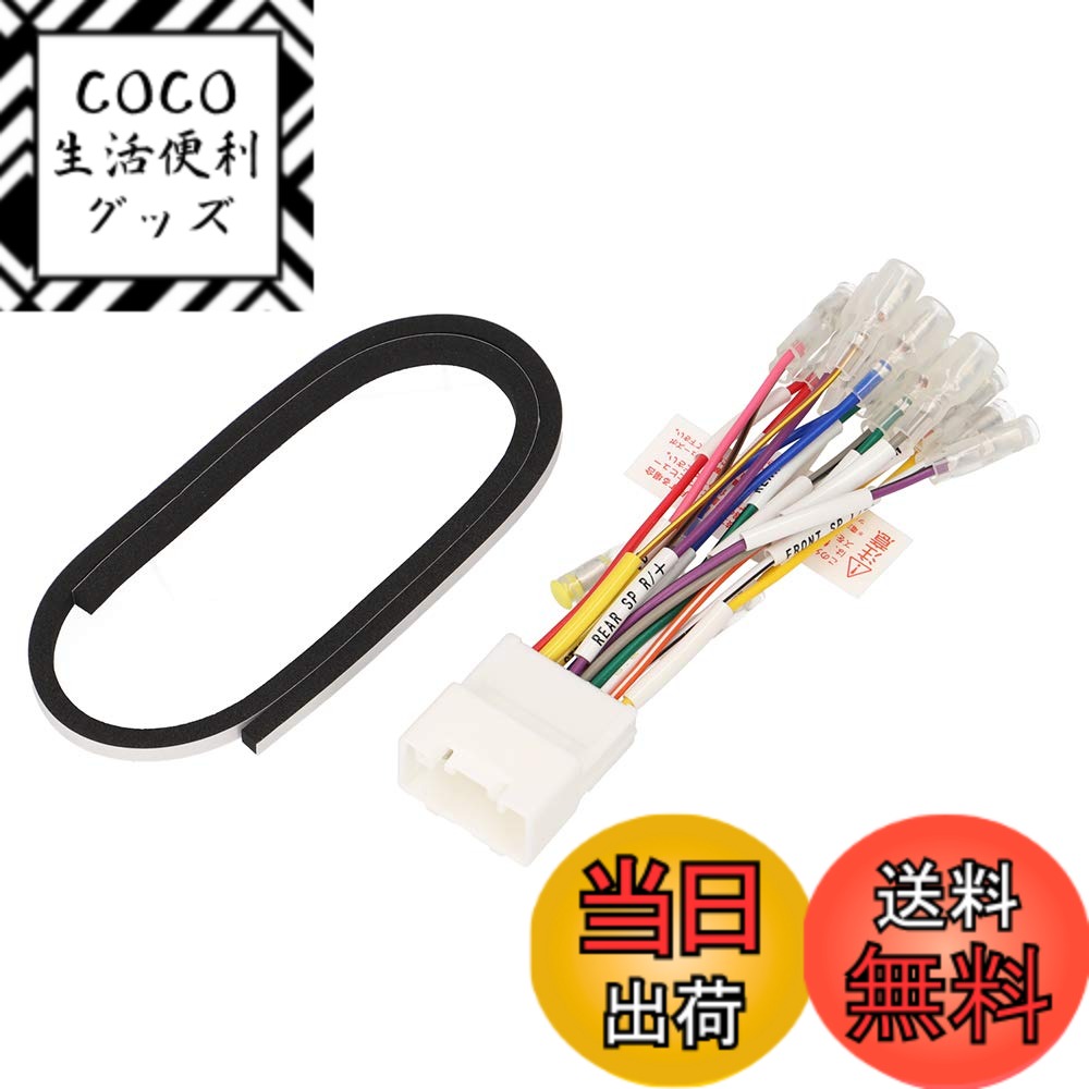 【送料無料】エーモン(amon) AODEA(オーディア)オーディオ・ナビゲーション取付キット 三菱車 汎用 M-2491