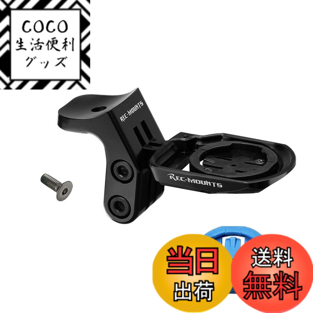 【送料無料】[レックマウント]wahoo Aero マウント TREK(Madone XXX Integrated Bar) 用 Type Wワフー BOLT (ボルト)対応 【WAH2-TREKW】