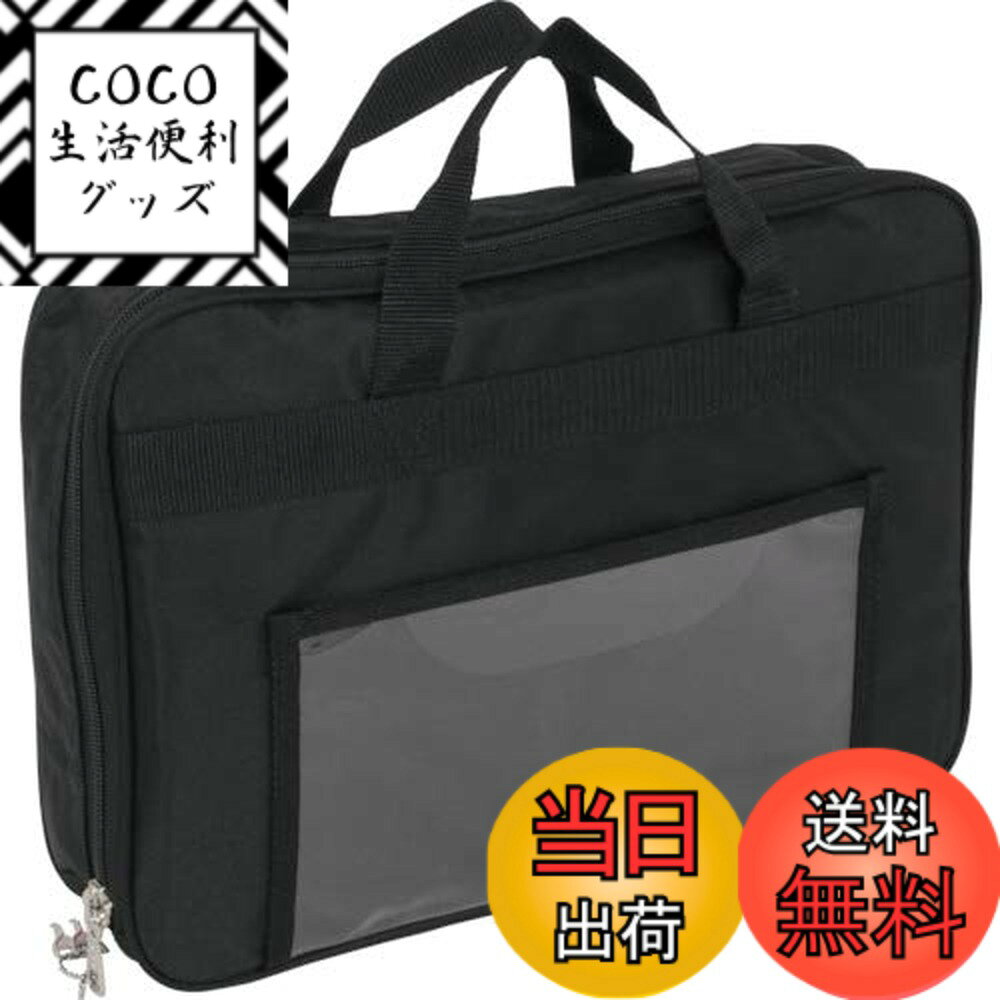 商品情報商品の説明A4サイズの用紙を管理、搬送するのに適したバッグです。 両面に芯材を縫い込んでいるので用紙の折れ曲がりを緩和します。 宅配伝票用ポケット付なのでそのまま配送可能です。 YKK製簡易錠（ファスナーキーロック）付と、ダイヤル錠等で施錠可能なWスライダー付の2種類から選べます。 必要最小限の書類を管理、搬送することに適した薄マチタイプ（30mm）と幅広タイプ（70mm）の2サイズのバリエーションがあります。 A4サイズまでの書類の搬送、輸送、管理に。主な仕様 容量(L)：6●色：ブラック●幅(mm)：350br奥行(mm)：70●高さ(mm)：250●YKK No.5ナイロンファスナー前胴宅配伝票用透明ポケット付(ストッパー付)●本体中芯材縫込みナイロン