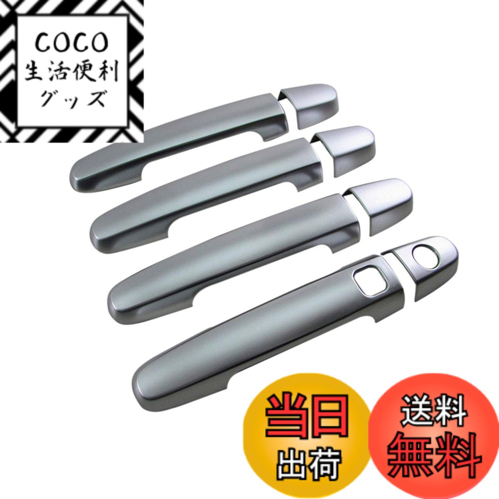 【送料無料】BRIGHTZ サクシードハイブリッド NHP160V ドアハンドルカバー ノブ サテンシルバー 【 DHC−NOBU−390 】 NHP160 P160 NHP サクシード ハイブリッド ハイブリット 32773