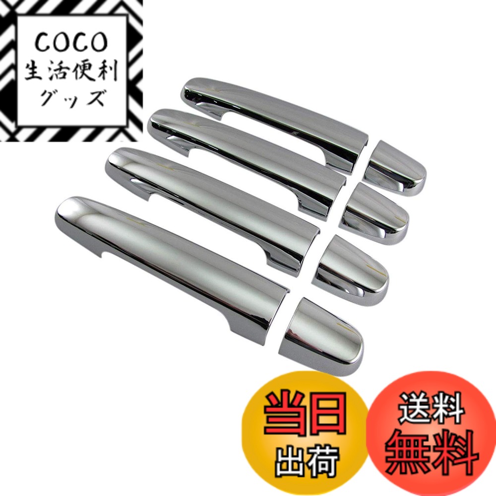 【送料無料】BRIGHTZ プロボックスハイブリッド NHP160V メッキドアハンドルカバー ノブ 【 COR−NOBU−FS−A4B0C0D4 】 NHP160 P160 NHP プロボックス ハイブリッド ハイブリット 32706