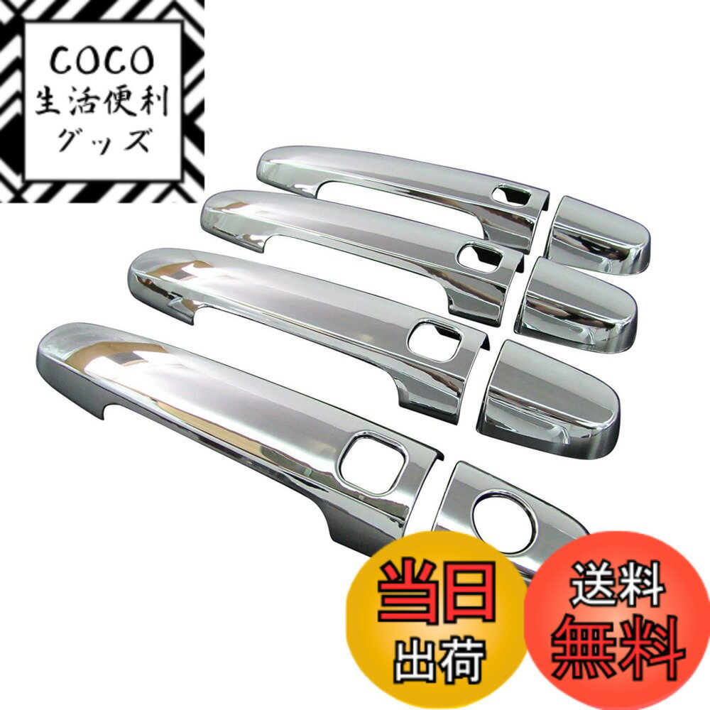 【送料無料】BRIGHTZ サクシードハイブリッド NHP160V メッキドアハンドルカバー ノブ 【 COR−NOBU−FS−A0B4C1D3 】 NHP160 P160 NHP サクシード ハイブリッド ハイブリット 32689