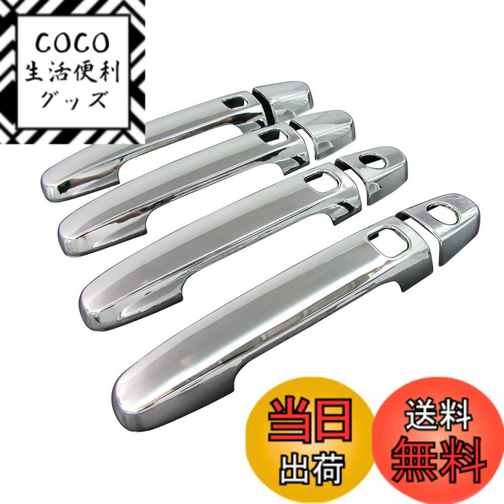 【送料無料】BRIGHTZ サクシードハイブリッド NHP160V メッキドアハンドルカバー ノブ 【 COR−NOBU−FS−A0B4C2D2 】 NHP160 P160 NHP サクシード ハイブリッド ハイブリット 32691