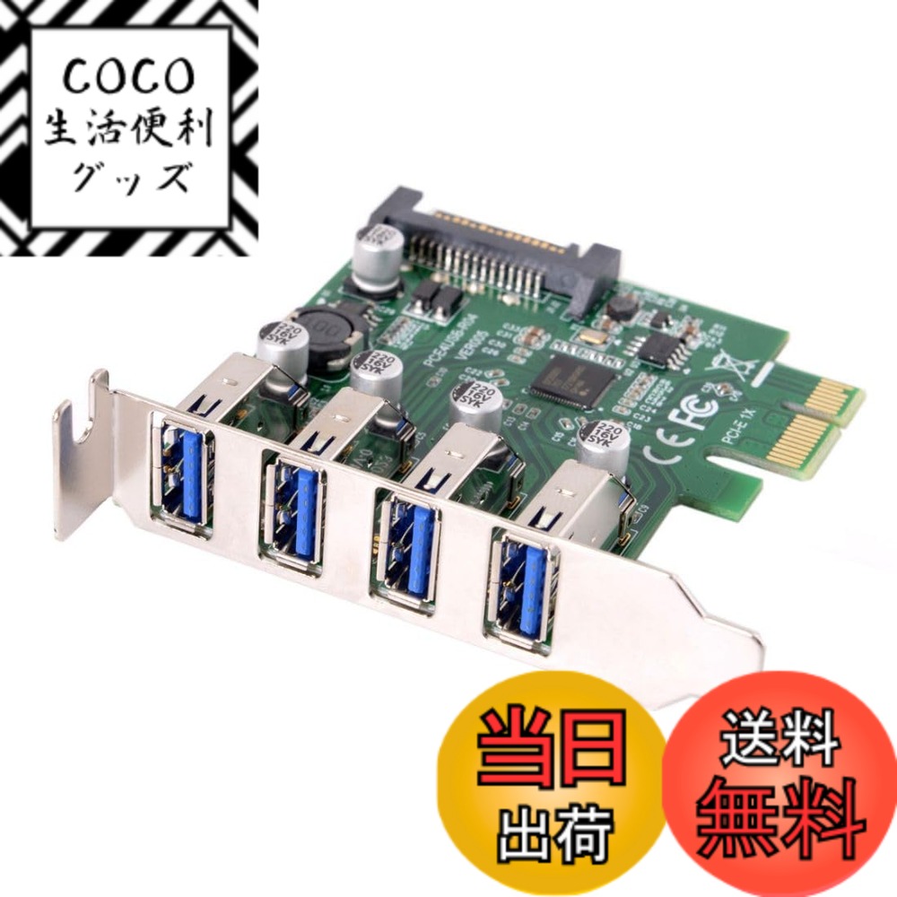 【送料無料】JSER ロープロファイル4ポートPCI-E-USB3.0 HUB PCIExpress拡張カードアダプター5Gbpsマザーボード用U3-038-101-LIST U3-101-FBA