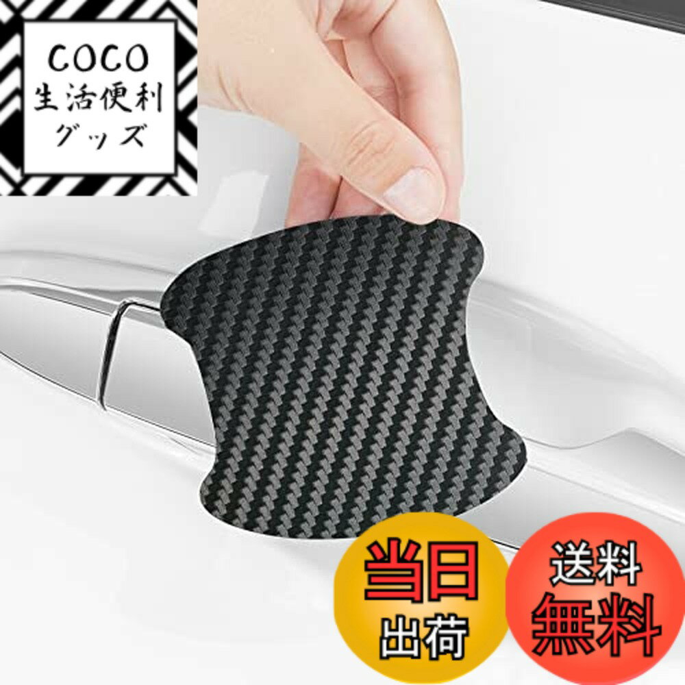 【送料無料】ドアノブ引っかき傷保護フィルム ミニ/ミニクラブマン/ミニクロスオーバー/ミニコンバーチブル 専用 ドアハンドルプロテクションフィルム ドアノブ傷防止シート 5pcs