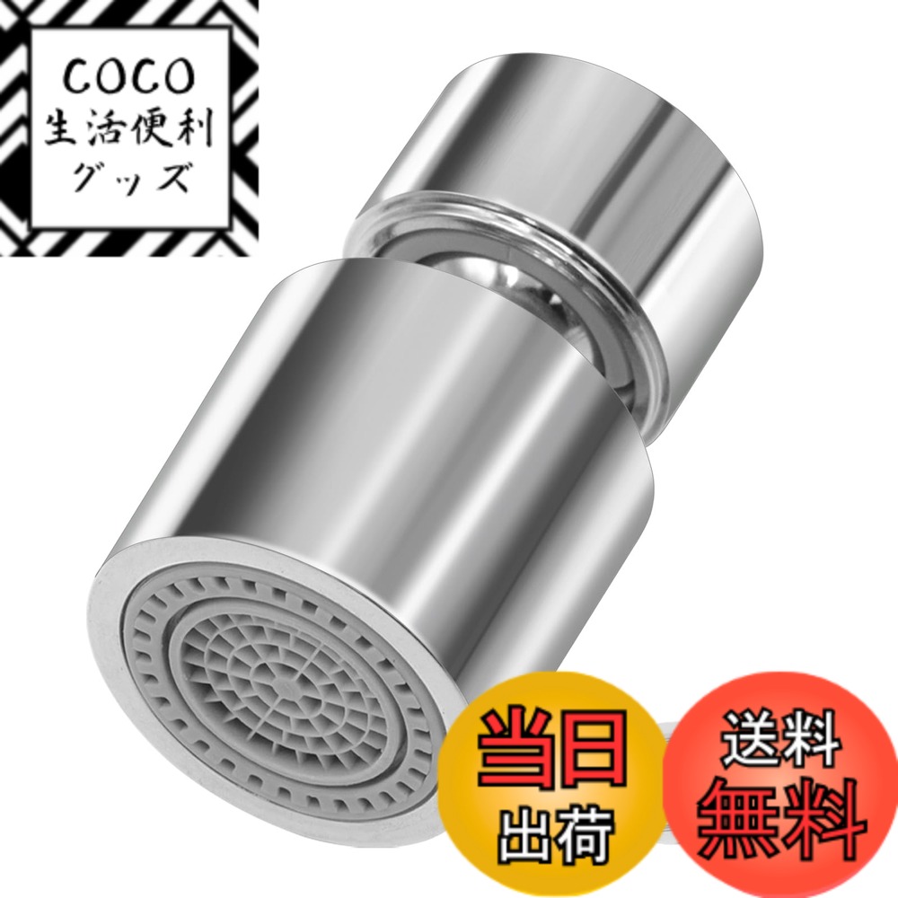 【送料無料】Mauknci 首振り 蛇口シャワー 節水 キッチンシャワー キッチン蛇口シャワー M22、M24の蛇口に対応