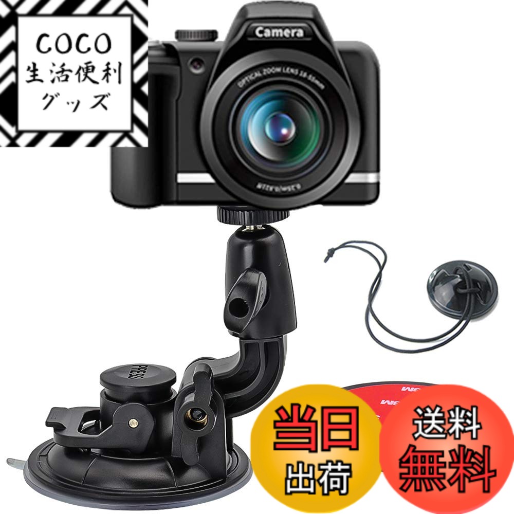 【送料無料】EXSHOW 一眼レフカメラ用大型吸盤マウント 粘着スティッキーパッド 安全テザー付き Canon，Nikon，Olympus，Sony，リコー，Panasonic，，トランセンドジャパン，ELECOMに対応