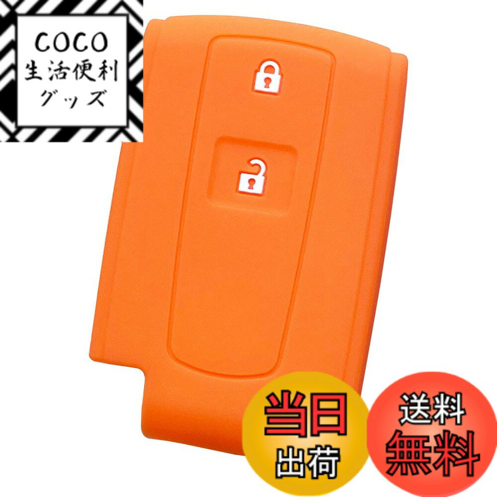 【送料無料】【IKT】ダイハツ車用 スマートキー用シリコンカバー 2ボタン オレンジ/タント/タントカスタム/タントエグゼ/ムーヴ/ムーヴカスタム/パッソ/ミラココア/ブーン/など 専用設計でピッタリサイズ 傷防止 さらさらシリコン DAIHATSU車用（DS-005OR）
