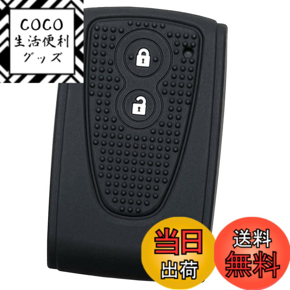 【送料無料】【IKT】ダイハツ車用 スマートキー用シリコンカバー 2ボタン ブラック/タント/タントカスタム/タントエグゼ/ムーヴ/ムーヴカスタム/パッソ/ミラココア/ブーン/など 専用設計でピッタリサイズ 傷防止 さらさらシリコン DAIHATSU車用（DS-006BK）