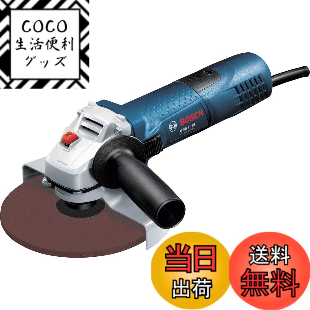 【送料無料】Bosch Professional(ボッシュ) 125mmディスクグラインダー GWS ...