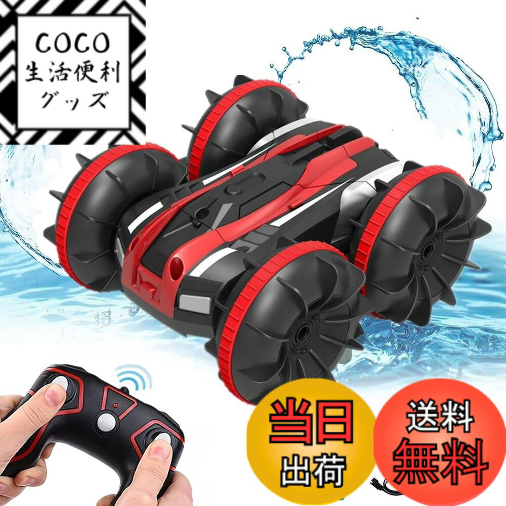 【送料無料】WEECOC ラジコンボート RCカー 水陸両用 ラジコンカー スタントカー 無線操作  ...