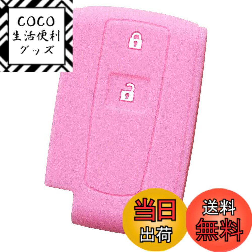【送料無料】【IKT】ダイハツ車用 スマートキー用シリコンカバー 2ボタン ライトピンク/タント/タントカスタム/タントエグゼ/ムーヴ/ムーヴカスタム/パッソ/ミラココア/ブーン/など 専用設計でピッタリサイズ 傷防止 さらさらシリコン DAIHATSU車用（DS-005LPK）