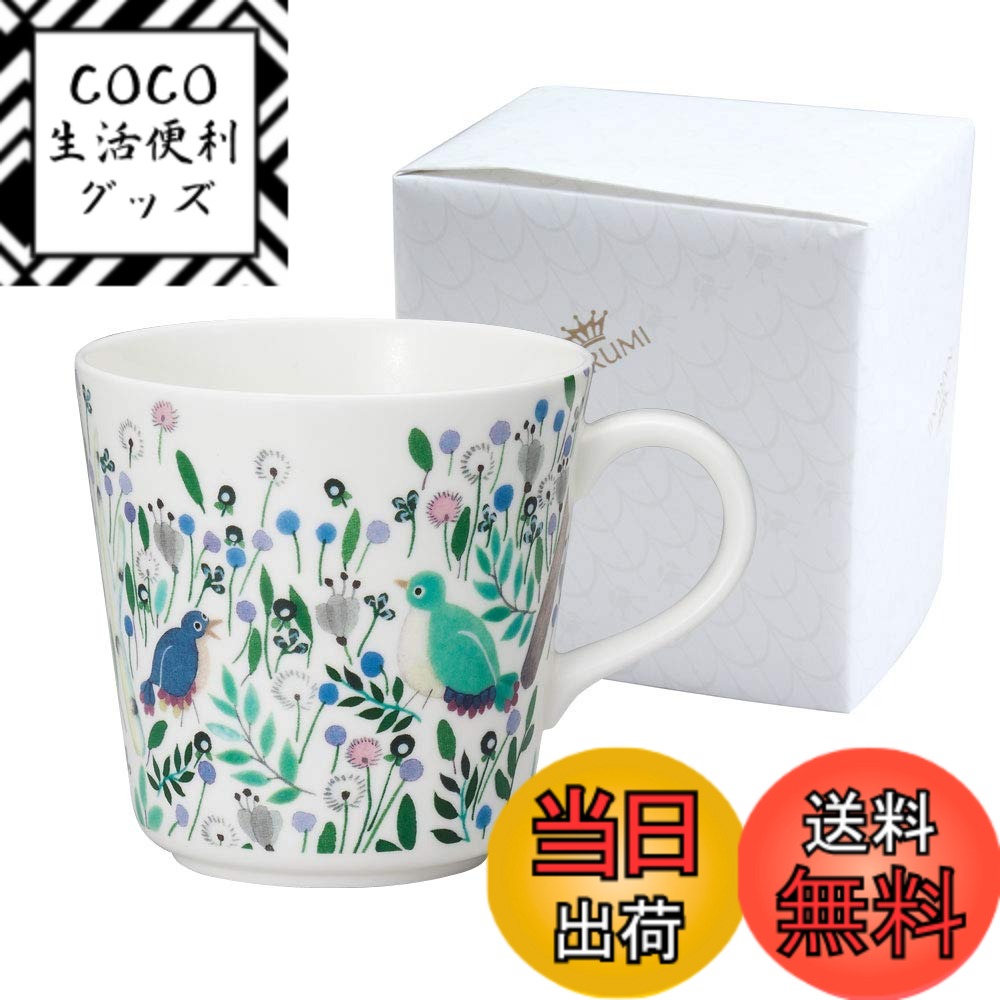 【送料無料】NARUMI(ナルミ) マグカップ アンナ・エミリア 340cc Good luck 草花 花柄 かわいい 大きめ 結婚祝い 母の日 プレゼント 電子レンジ温め 食洗機対応 ギフト箱入り ラッピング済 51948-2923AZ