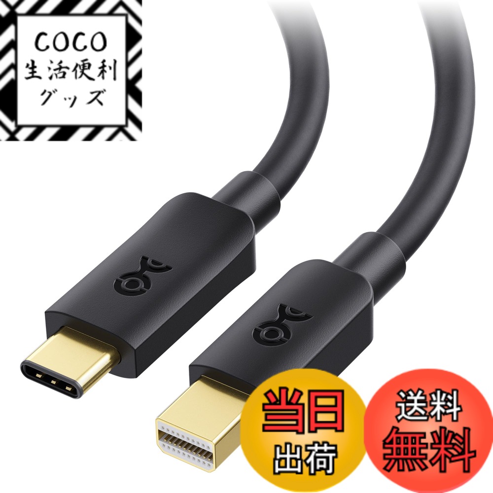 【送料無料】Cable Matters 単方向 USB C Mini DisplayPort 変換ケーブル 1.8m、4K＠60Hz、USB C Mini DP ケーブル [USBC/Thunderblot 3ストレージ、ハードドライブ、オーディオデバイスに非対応]