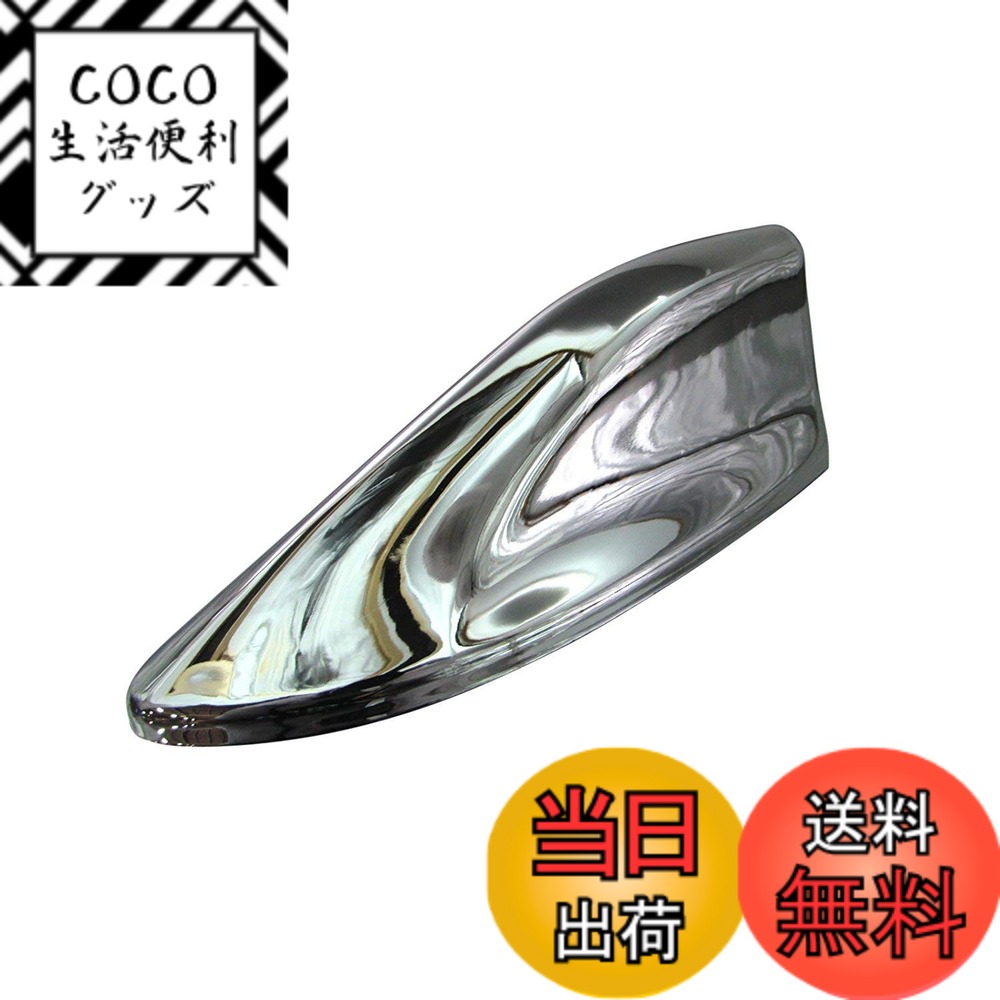 【送料無料】BRIGHTZ C-HR 10 50 11 メッキアンテナカバー Vタイプ 【 ANTENNA-030 】 NGX10 NGX50 ZYX10 ZYX11 NGX ZYX X10 X50 CHR C H R 32999