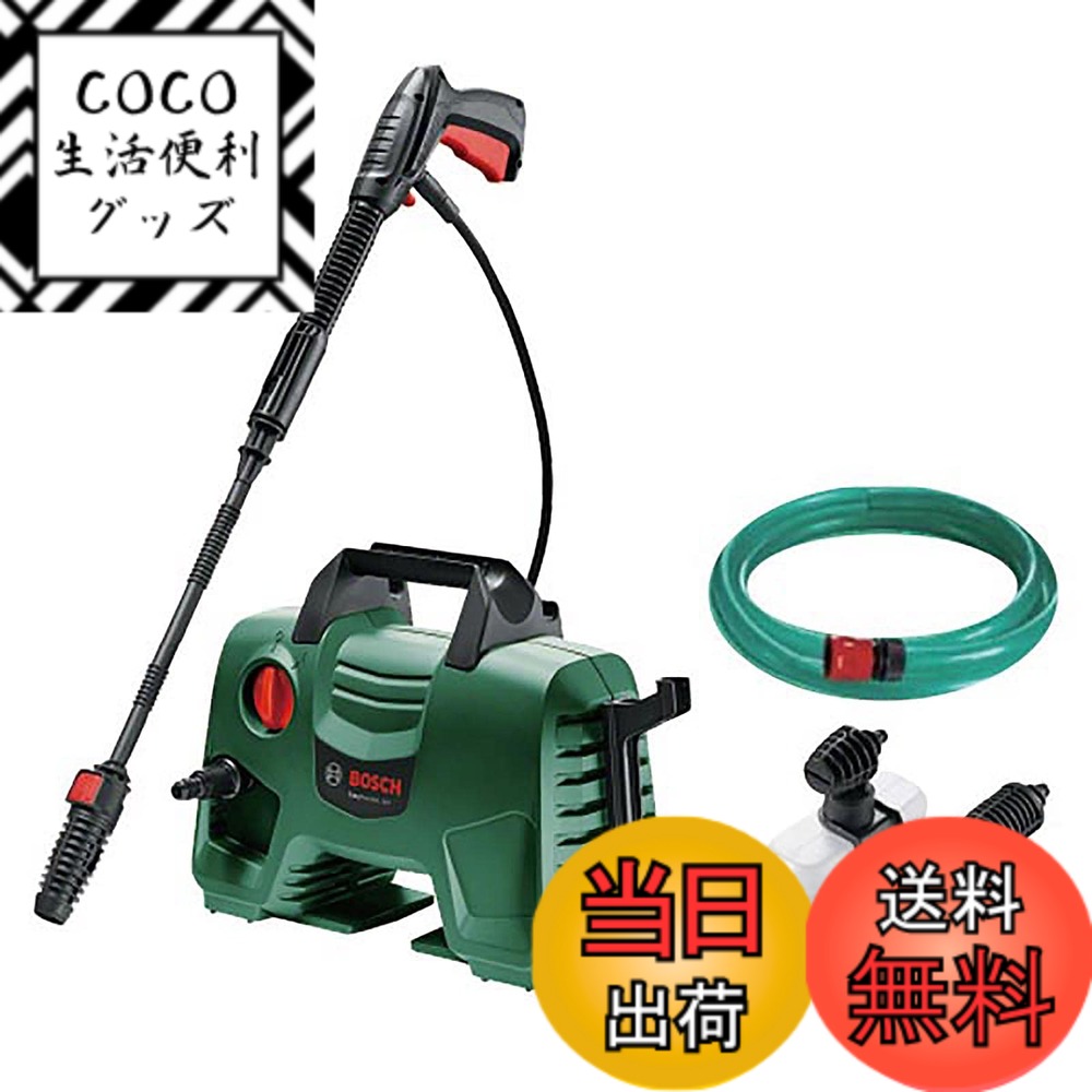 BOSCH Easy Aquatak 110 高圧洗浄機本体 BOSCH EasyAquatak 110 高圧洗浄機 本体 【公式通販】