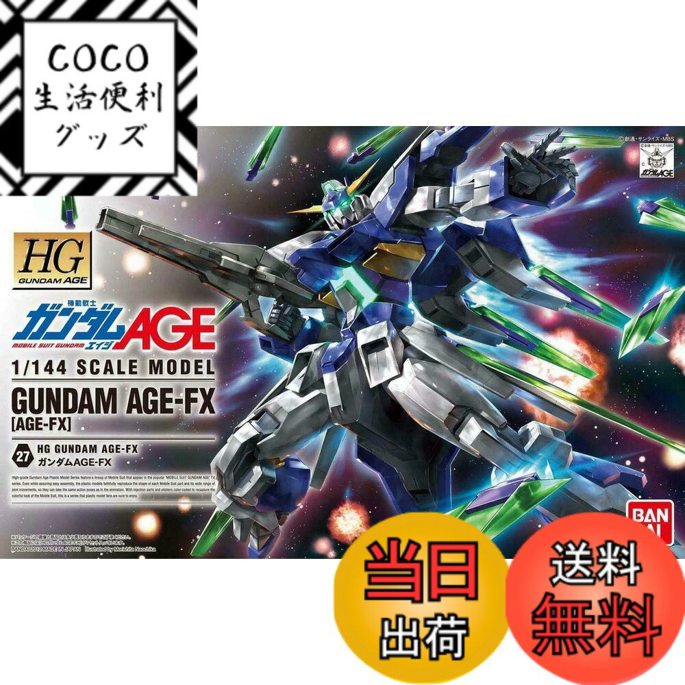 【送料無料】HG 機動戦士ガンダムAGE ガンダムAGE-FX 1/144スケール 色分け済みプラモ ...