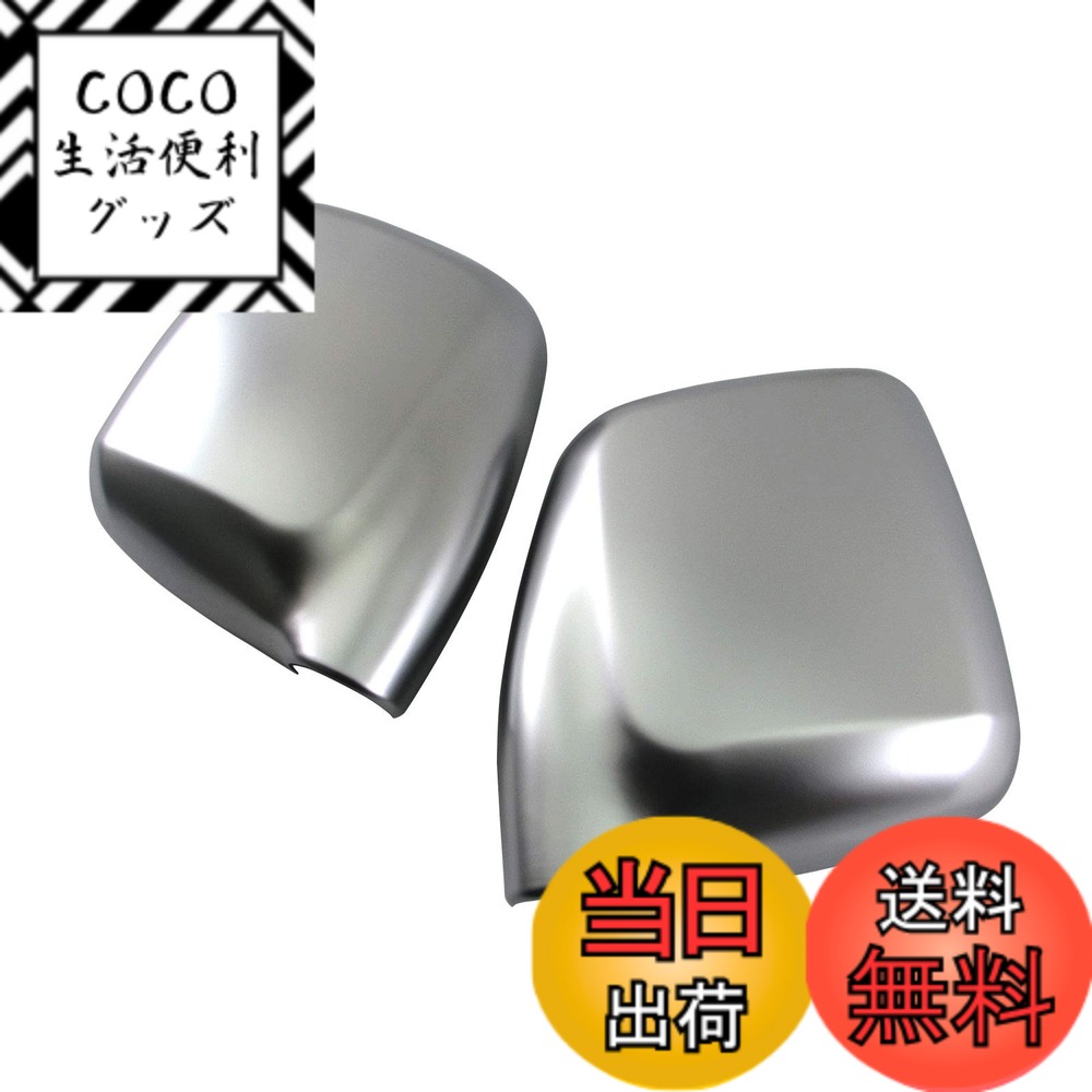 【送料無料】BRIGHTZ スクラムバン DG64V ドアミラーカバー サテンシルバー 【 SIL−MIR−008 】 DG64 DG G64 64 スクラム バン 33097