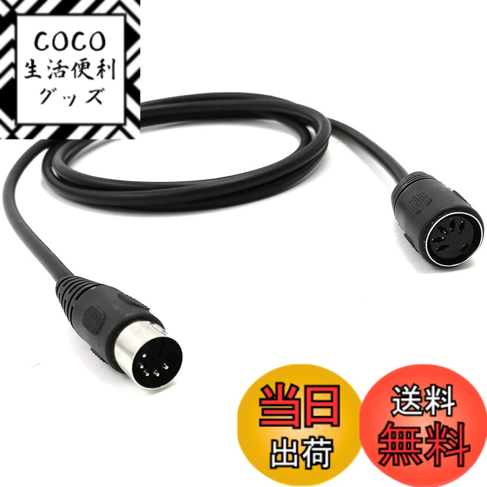 【送料無料】SinLoon 1.5メートル MIDI延長ケーブル、MIDI DIN 5ピンDINオス - メスオーディオケーブル MIDI/ATキーボード、MIDIキーボード用（シンセサイザー、オルガン、エレクトリックピアノ、MIDIギターなど (1.5M DIN M-F)