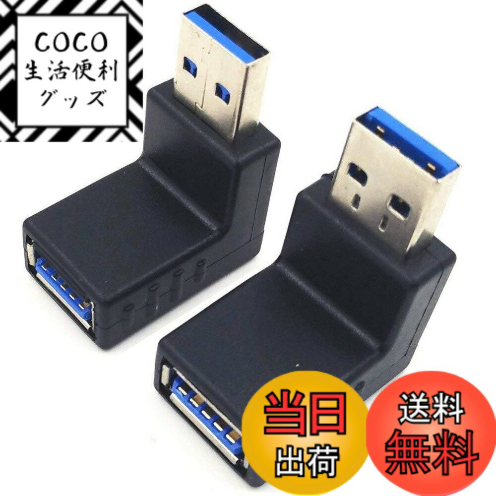 商品情報商品の説明サービスの後：30日パッケージ、6ヶ月パッケージのリターンを 。ご質問がある私たちは24時間以内にご返信、ご連絡ください 特長：1.USB 3.0の転送速度5Gbpsの 2.柔軟へと 3.バックワード互換性のあるケーブルを既存の、またはインターフェイスタイプを充電延長USB 2.0と 仕様1.1インターフェース： カラー：ブラック インタフェースタイプ：USB 3.0 寸法：3.4 * 2.8 * 1.9センチメートル パッケージに含まれるもの：2倍のUSB 3.0 オス女性へ90度アングル延長アダプタのプラグ主な仕様 1ペアのUSB 3.0上向きと下向きアダプタが付属しています。90度の角度のUSBヘッドエクステンション。利点：原料としてプラスチック、合金、真鍮を採用。パソコン、テレビ、DVDプレーヤー、または壁の近くに任意のオブジェクトの背後にあるものを狭いスペースに最適です。スーパースピードUSB 3.0。最大5 Gbpsのスーパー高速データ転送速度をサポートします。brWindowsの200Gbps（480メガバイト/秒）、サポート・データ双方向伝送をサポートし、同期伝送帯域幅は384メガバイト/秒に達することができます。/ 2003 / XP / Vistaの/ Windowsの7.互換性 USB仕様1.0、1.1、2.0、および3.0で。